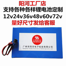 Customized electric vehicle battery 24v36v48v60v Bicycle lithium battery large capacity industrial equipment battery pack