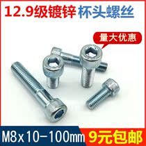 12 Grade 9 galvanized cup head hexagon screw screw bolt M8*10 12 16 20 25 30-150mm
