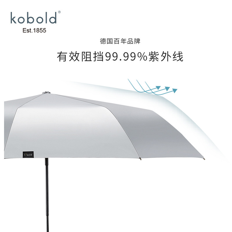 德国kobold太阳伞女黑胶遮阳防晒防紫外线超轻小巧折叠晴雨两用伞