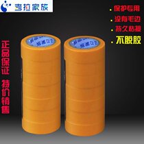Kaola family and paper tape decoration protection spray paint beauty seam masking tape