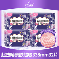 Jiaqi 7 large size aunt towel sanitary napkin soft cotton 338mm super long night use combination suit with large quantity dedicated full box