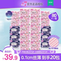 7 Cotton soft sanitary napkins with large daily use and night use combination foam cotton surface aunt towel good time