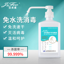 Jiefurou 75-degree alcohol-free hand sanitizer disinfection and sterilization medical grade household childrens hand quick-drying spray type