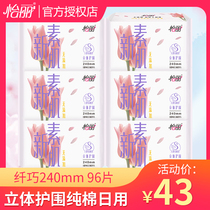 Pleasant New Vegetarian Cumin Solid Care Apron Cotton Flexo Daily Sanitary Napkins 240mm6 Bag Whole Box Batch Mix Hair Mix