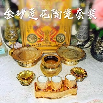Thai Buddha incense burner plate Cup Elephant God all sides chongdi Fuwa baby supplies ceramic gold sand Lotus Buddha