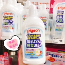 2 pieces minus 20 Japanese baby baby bottle pacifier cleaner fruit and vegetable cleaner 800ml