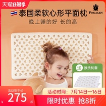 POKALEN childrens pillow Latex pillow summer sweat-absorbing breathable cotton special pillow for primary school students over 3 years old