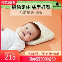 POKALEN styling pillow Baby newborn summer soothe baby 0-1 years old Correct head type latex anti-partial head flat head