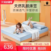 POKALEN latex bedspread fitted sheet mat single piece summer anti-slip fixed dust cover Tencel 2021 new