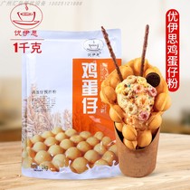 Jihe Food Youyisi egg powder 12 peak flavor Hong Kong QQ egg Puff Commercial formula Egg puff ready-mixed powder