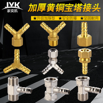 Pagoda three-way joint Gas natural gas gas water heater one-point two-way joint Skin pipe interface Green bifurcation