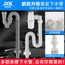 Washbasin drain pipe Basin basin sink drain Sink seal deodorant drain pipe Washbasin hose accessories