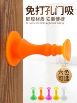Door anti-collision door stopper punch-free super suction silicone door suction household anti-collision door artifact Anti-bump door bumper