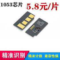 mo feng compatible with Samsung 1053 chip ML-T105 651 chip 1910 4600 4601 4623 4606