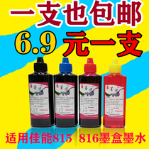 Ink Wind applies Canon printer ink mp288 MP236 259 ip2780 ip1180 Even for ink cartridges