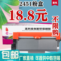 Application of the Lenovo LT2451H powder box M7605D LJ2605D M7655DHFLJ2655DN