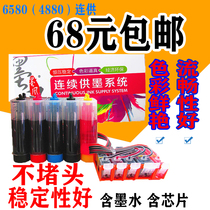Ink wind applicable Canon ix6580 ink cartridge water continuous ink supply system ip4880 4980 printer 825PBK6