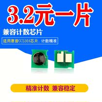 Ink wind compatible with HP HP 2025 2020 2320 toner cartridge CC530A 304A counting chip