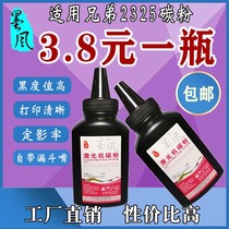 mo feng applicable brothers TN-2325 Toner 2312 ink HL-2260D 2560DN MFC-7480D 7080D