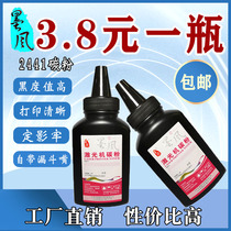 Ink Wind applies Lenovo LT2441 Carbon powder M7400 7206 7405 M7615DNA7216 Printer toner