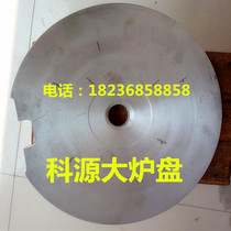 Keyuan decocting machine accessories heating plate electric stove plate Yuke to Kang Shen Hongtong Kedo Cien General