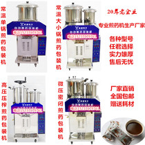Automatic decocting machine factory direct supply of traditional Chinese medicine decoction machine Chinese medicine liquid filling machine automatic decocting machine