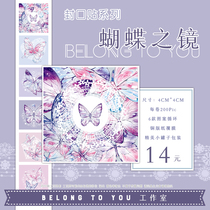 Limited stock belongtoyou seal sticker Afternoon tea season peripheral sold out No supplement