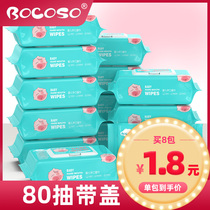 Baby soft wet wipes 80 pumping 8 large packs with cover special price adult newborn baby hand mouth and fart special paper towel household