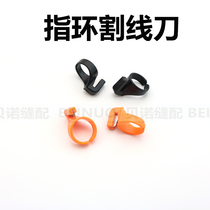 Ring cut wire knife sewing tool sleeve finger knife packaging cut rope finger knife plastic yarn cut sewing ring cutting machine