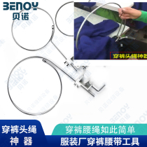 Wearing pants head rope theorizer wearing pants waist rope theorizer wearing pants elastic band wearing waist theorizer wearing pants waist rope tool