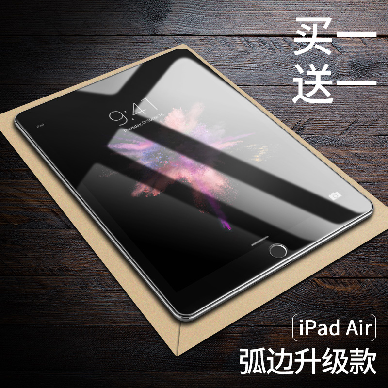 ipad tempered film ipad2018 tempered film mini4 tempered film mini2/3 new ipad9.7 inch new pro10.5 foil ipad4/ipad5/ipad6 protection soft film