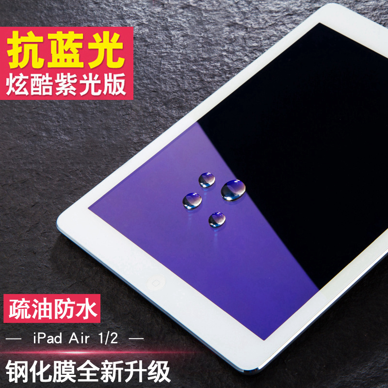 ipad tempered film ipad2018 tempered film mini4 tempered film mini2/3 new ipad9.7 inch new pro10.5 foil ipad4/ipad5/ipad6 protection soft film