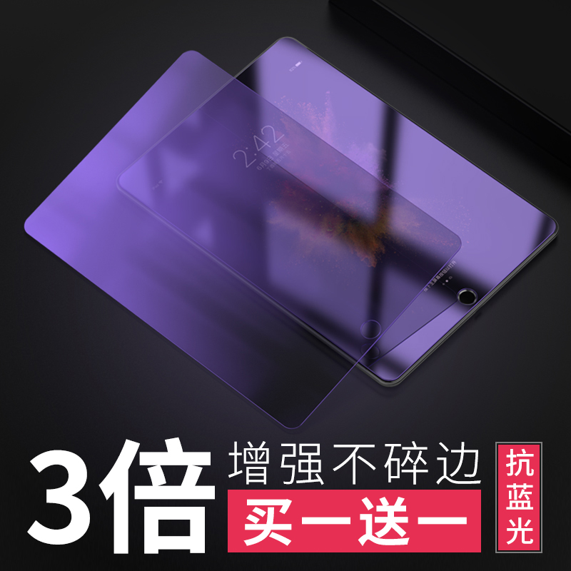 ipad tempered film ipad2018 tempered film mini4 tempered film mini2/3 new ipad9.7 inch new pro10.5 foil ipad4/ipad5/ipad6 protection soft film