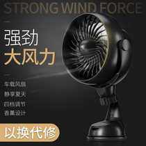 Car fan usb mini car car perfume desktop portable ultra-quiet student home bedside super large wind power rechargeable truck charging mini office car