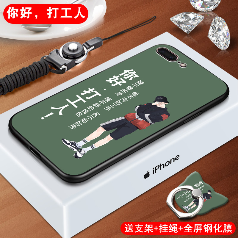 Suitable for Apple 7Plus mobile phone case A1661 soft silicone iphone7p large screen to send full screen steel film. iPhone 8plus anti-fall protective cover A1864 cartoon cute PG8P housing (1627207:14282923023:sort by color:Apple 7Plus / Hello, Workero -