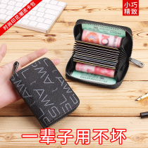 Anti-magnetic card bag male large capacity multi-card bank card set exquisite high-end small clever driver's license wallet female ultra-thin