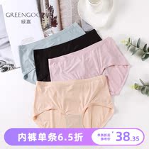 Green Jia summer thin ice silk womens underwear cotton bottom file solid color girl mid-waist seamless briefs single pack