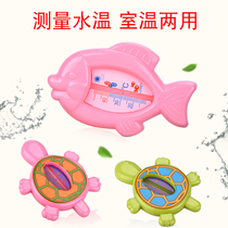 Baby bath baby cartoon water temperature meter Baby bath water temperature card Newborn child room temperature meter to measure water temperature Household