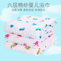 Baby bath towel pure cotton gauze Baby bath towel newborn super soft blanket Childrens towel quilt cotton absorbent thickening