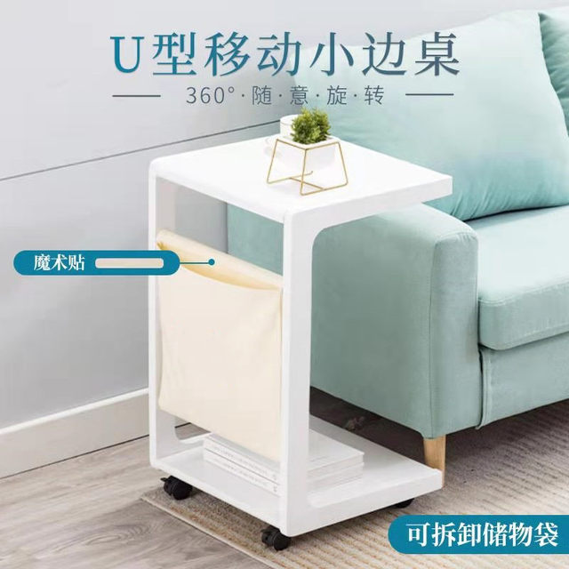 Movable uc-shaped sofa side table bedside small side table storage rack small table coffee table side ຕູ້ໄມ້ແຂງ sofa side table