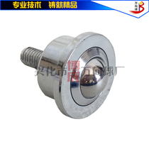 Heavy-duty universal ball with M8 screw SP15-FL universal ball bearing conveying ball main ball can be made of nylon bullseye
