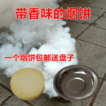 Fragrance white smoke cake 1 set of smoke effect photo props Smoke cake crew location shooting smoke cake smoke