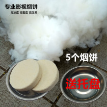 Ordinary white smoke cake 5 sets of smoke effect photo props Smoke cake crew location shooting smoke cake smoke