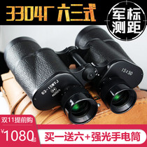 Type 63 binoculars high-power high-definition night vision ten thousand meters professional outdoor bee-seeking travel range glasses
