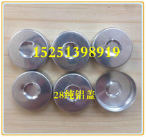 28 brine bottle aluminum cover medical infusion bottle lid infusion bottle aluminum cover 28mm pure aluminum lid flowering aluminum lid