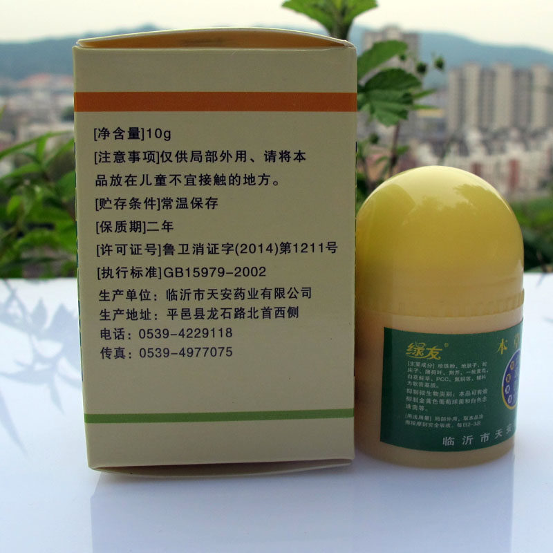 绿友本草敏克脚气膏止痒脱皮水泡脚臭脚痒草本润肤外用止痒膏