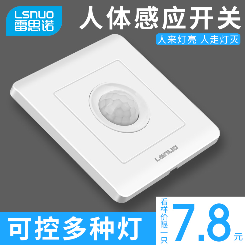 Human body sensor switch panel corridor delay 220V infrared intelligent automatic with light control LED light household