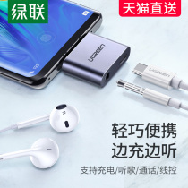 Green joint typeec headset adapter two-in-one charging tape Android 3 5mm Port tpc data cable converter