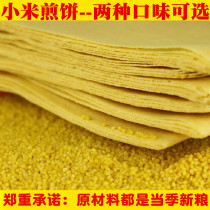 4kg millet pancakes authentic Shandong pancakes handmade rice Taian Miscellaneous grain cake corn specialty 1kg