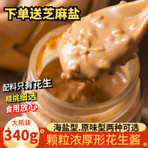 Granular pure peanut butter without adding sea salt low 0 card reduction fitness raw heat toast fat sugar mixed bread sauce